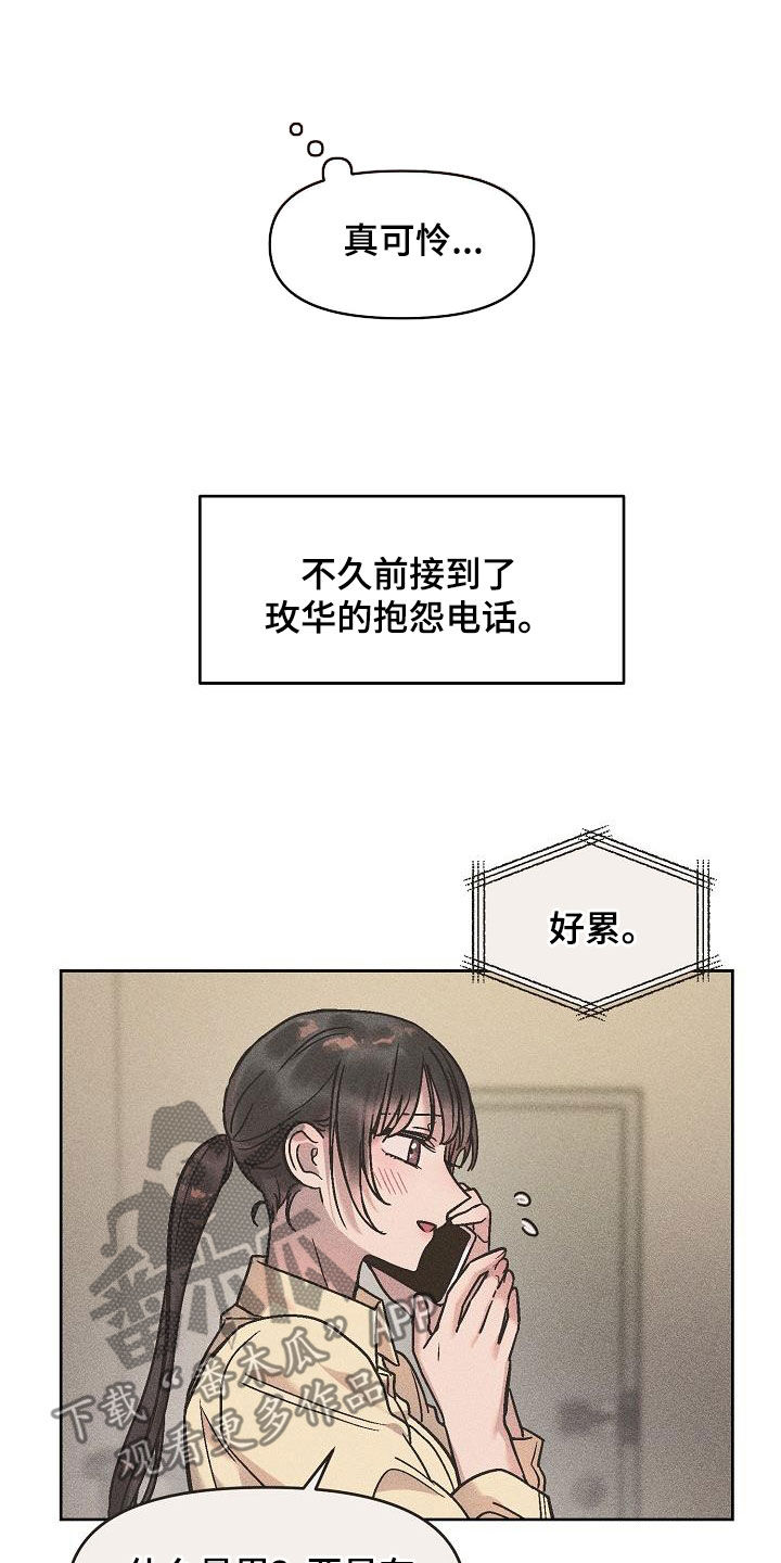 第19章：黏人6