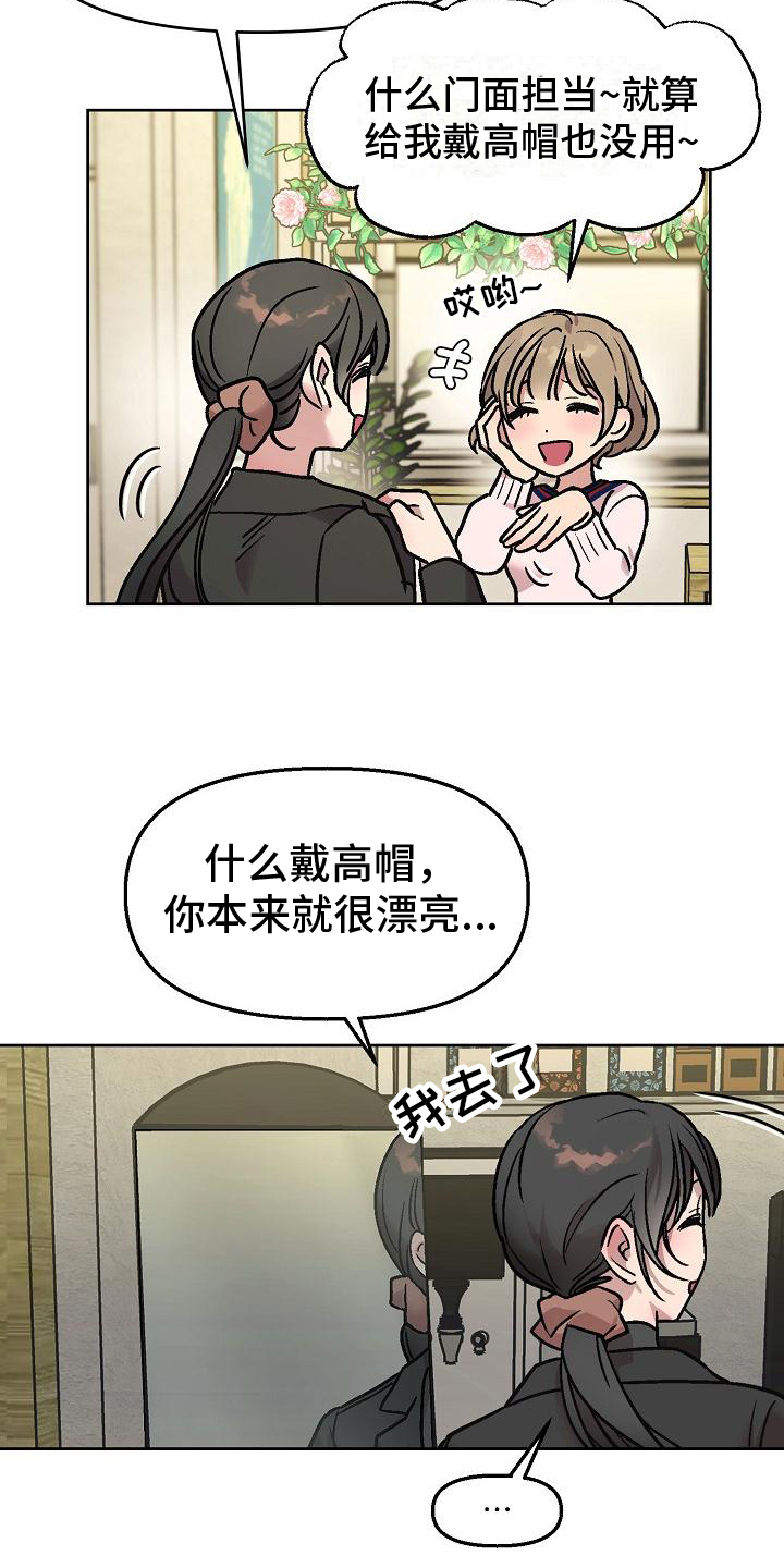 第2章：同类9