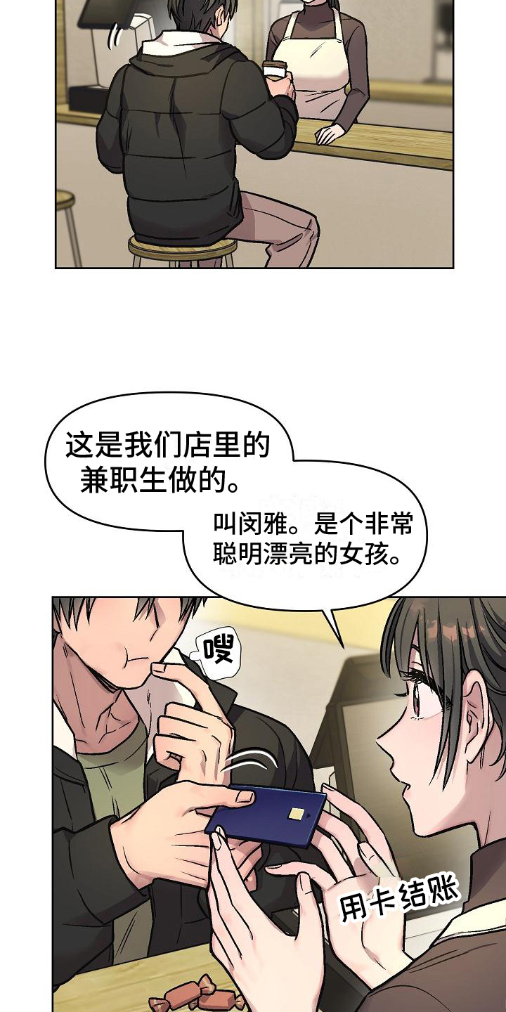 第5章：不能心动3