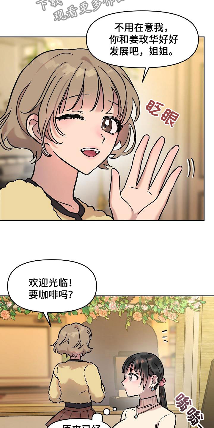 第16章：鼓励19