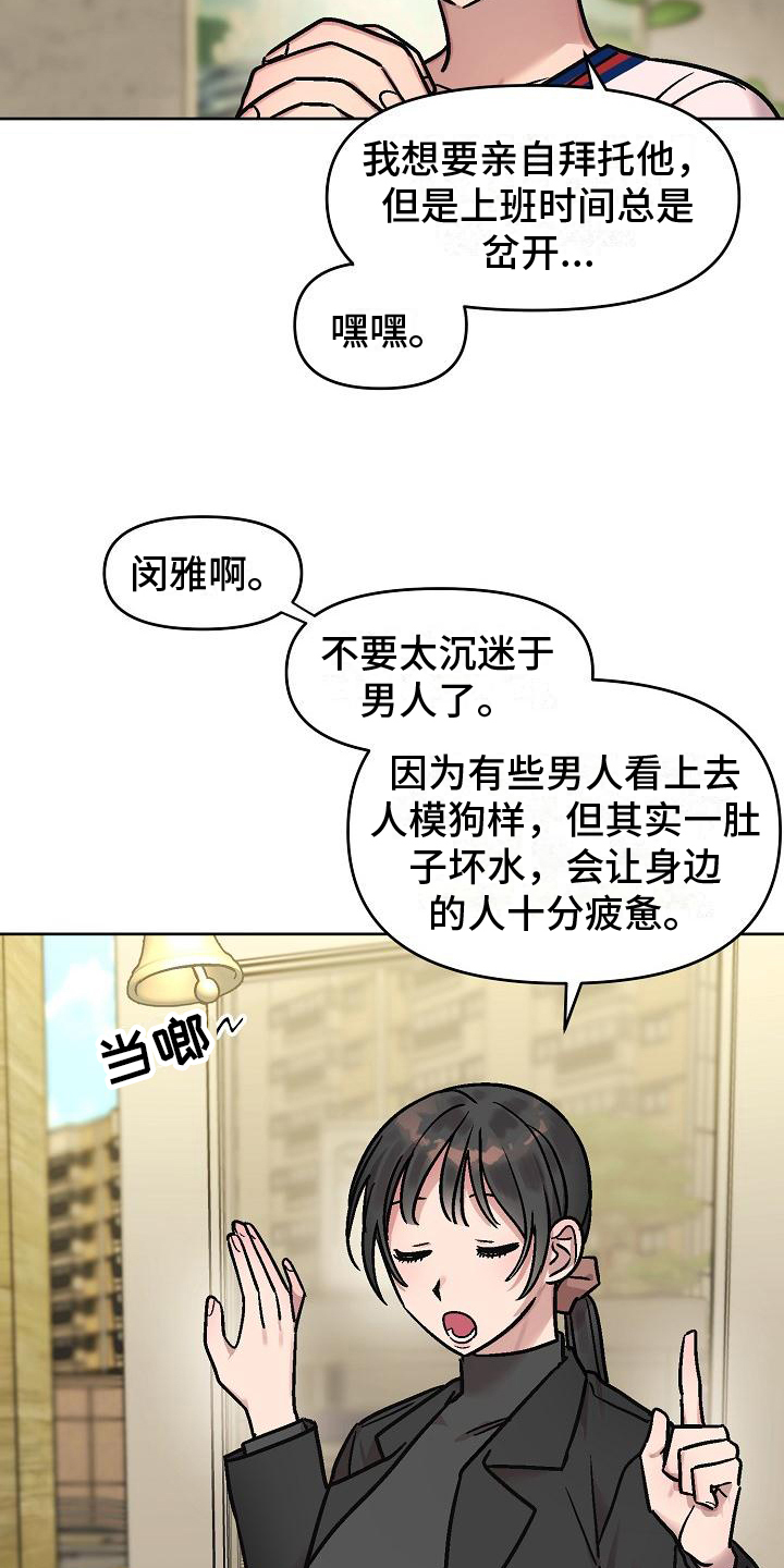 第2章：同类16