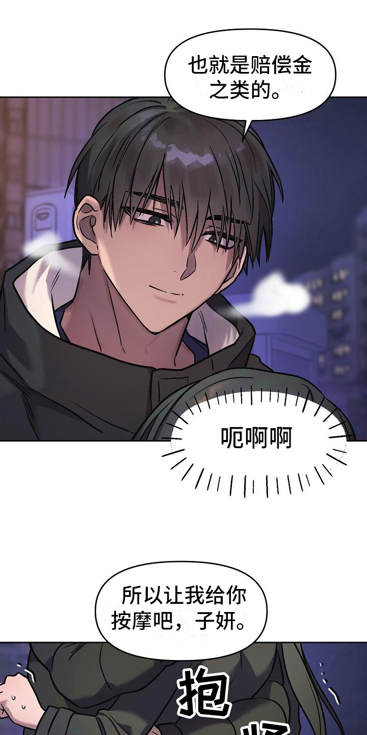 第8章：补偿9