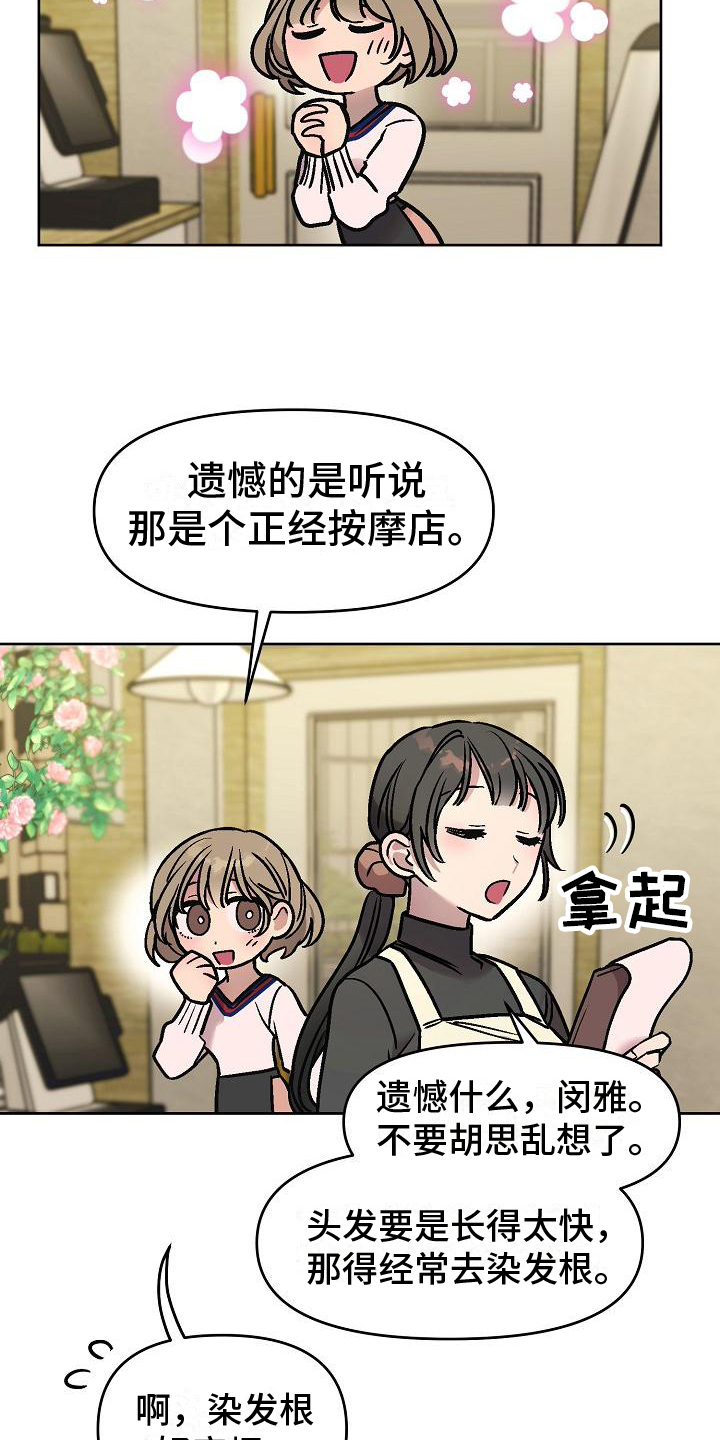 第2章：同类6
