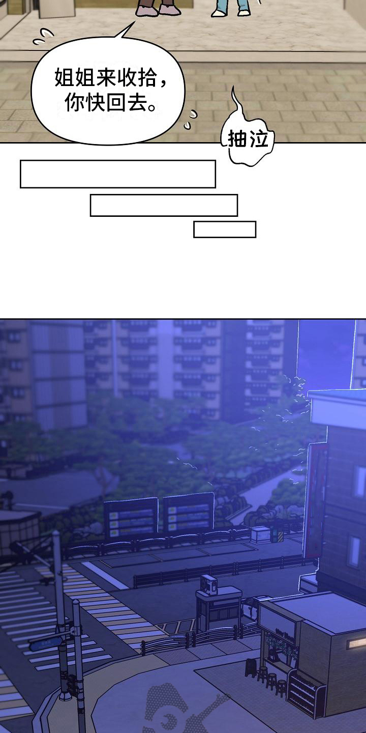 第7章：倒咖啡9