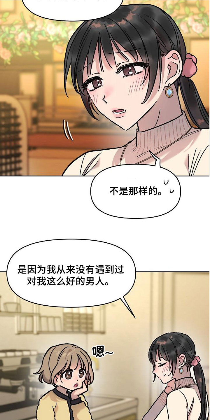 第16章：鼓励12