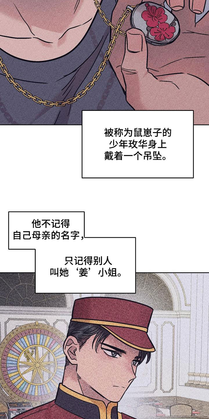第17章：身世12