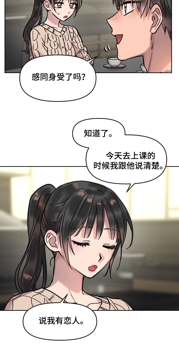 第20章：补偿11