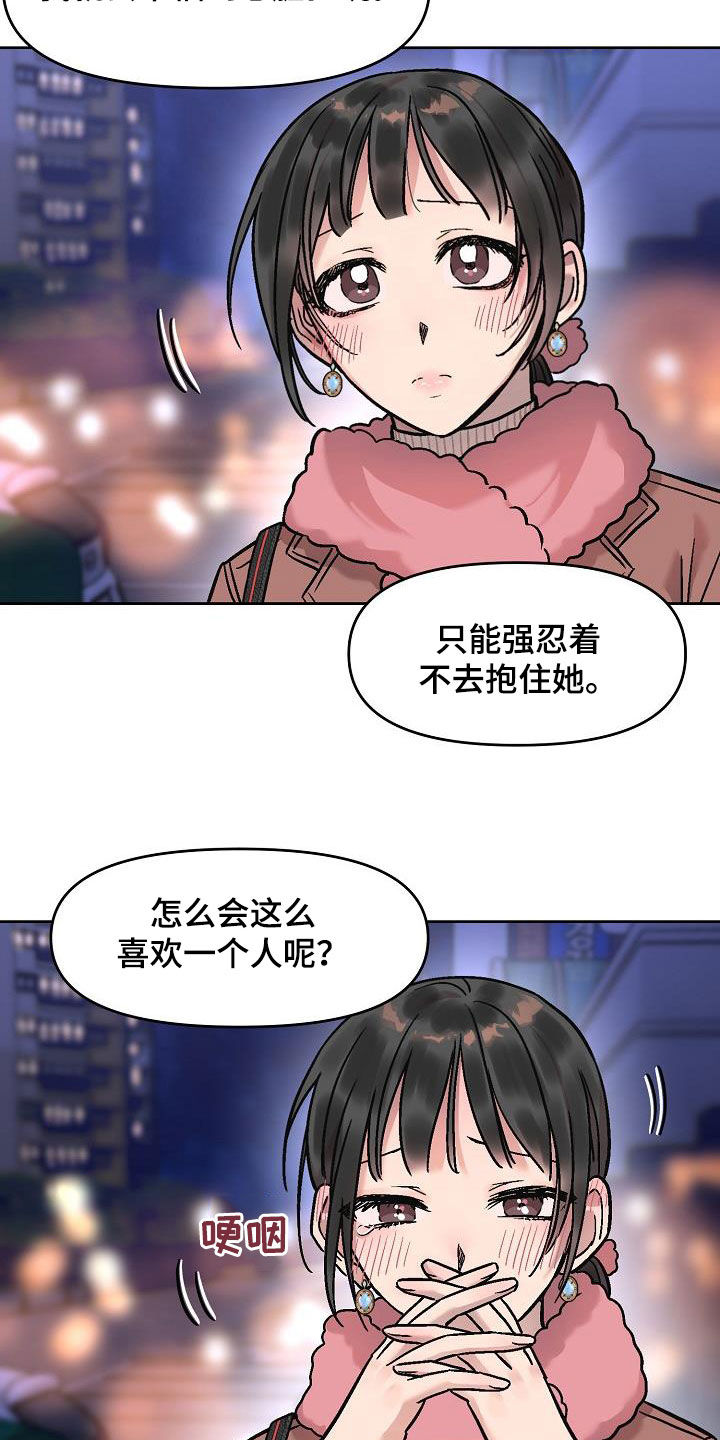 第18章：没办法退货5