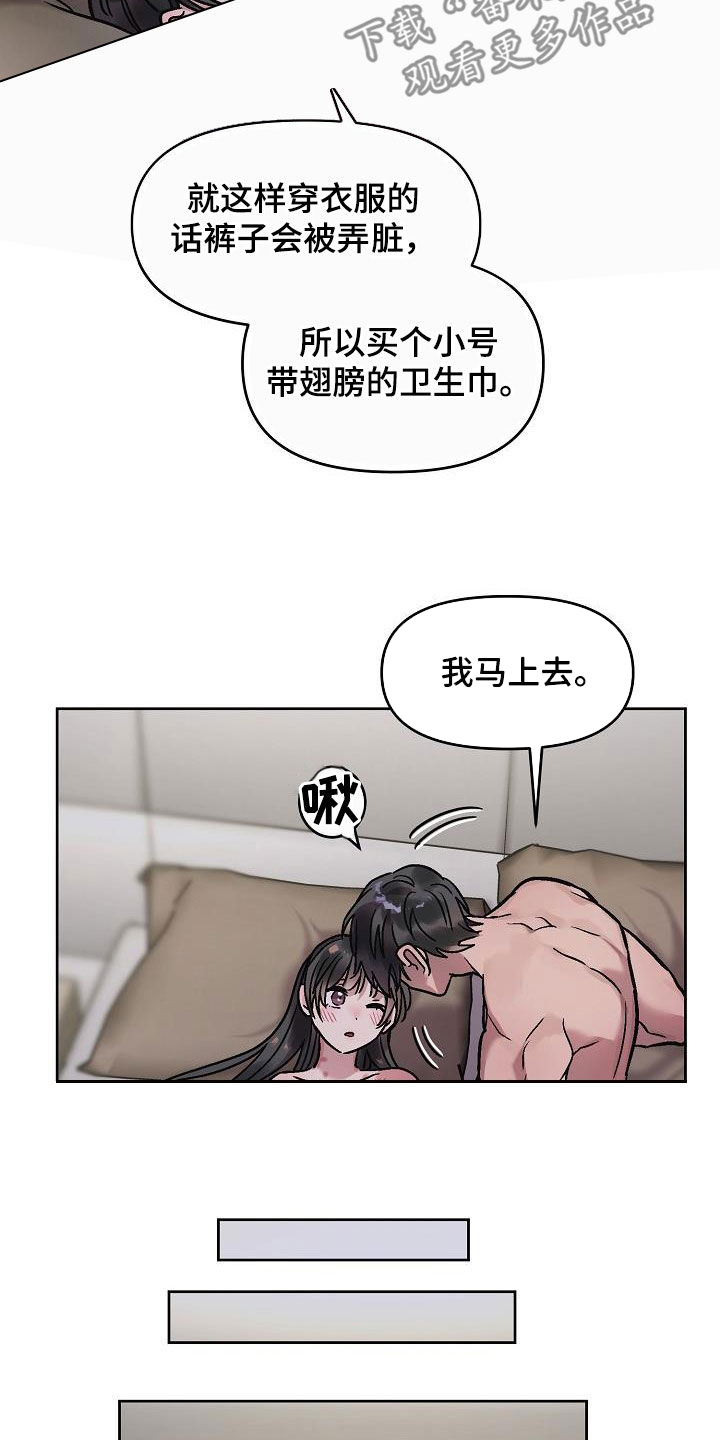 第14章：晚上见4