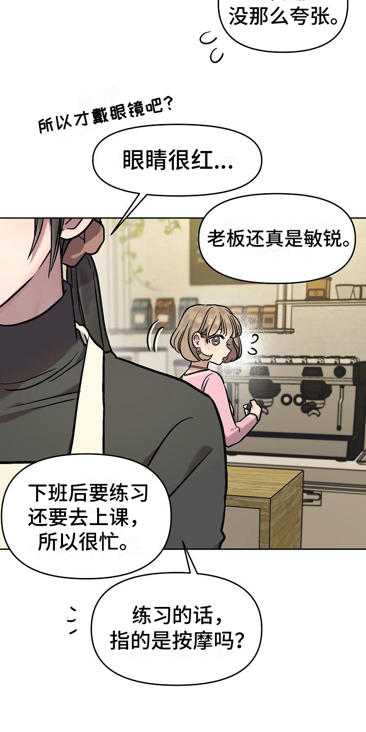 第6章：找机会8