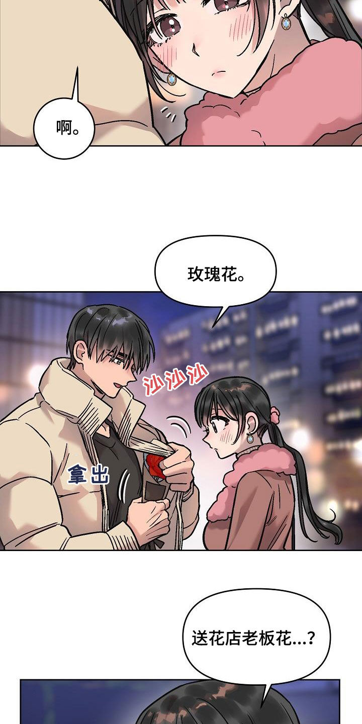 第18章：没办法退货23