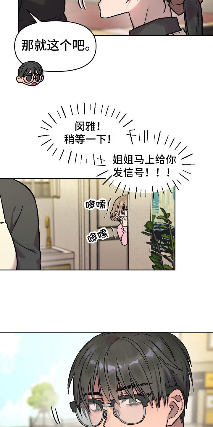 第6章：找机会6