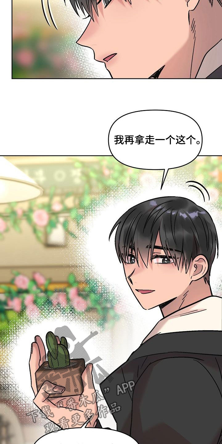 第16章：鼓励3