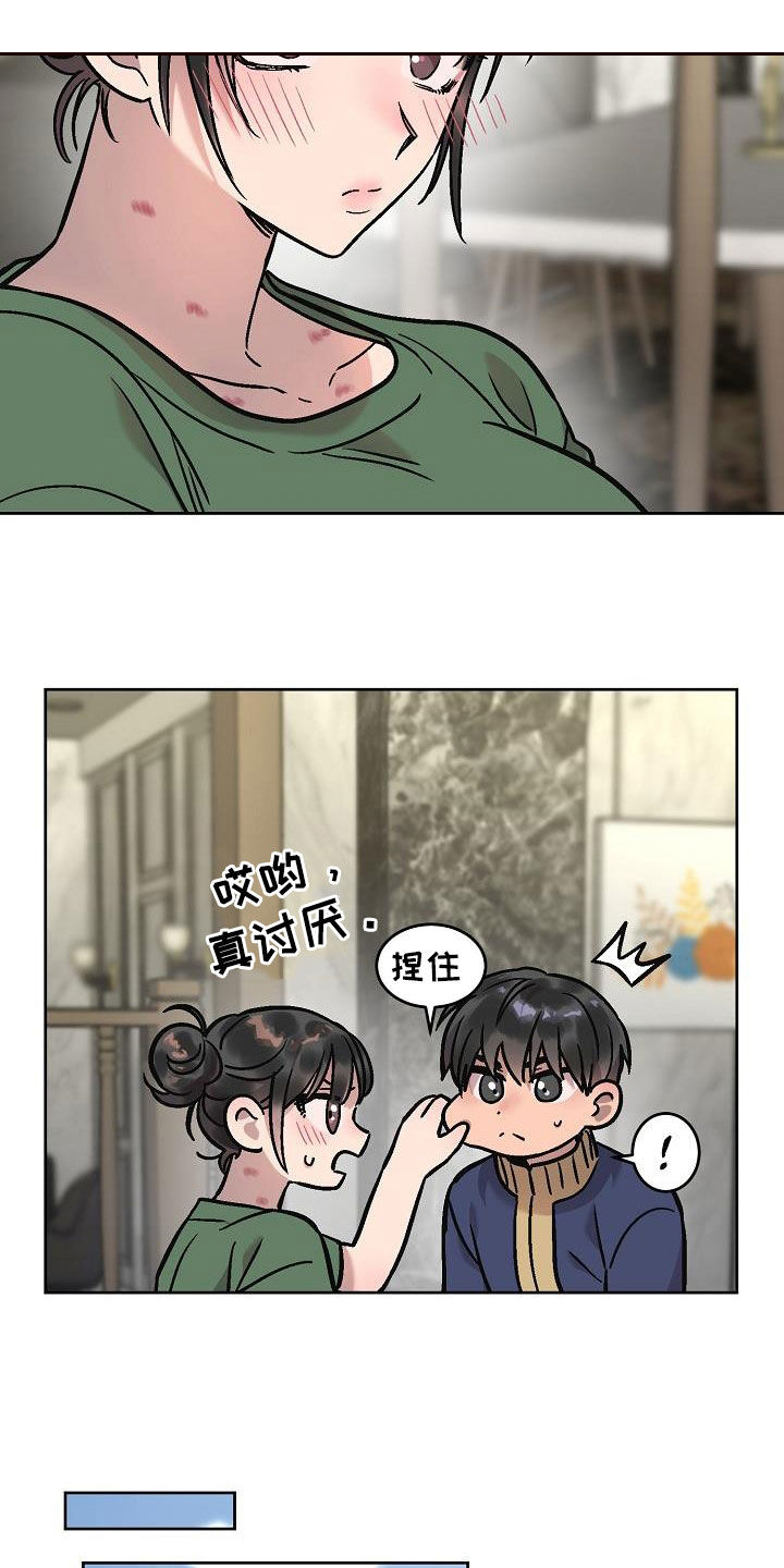 第14章：晚上见18