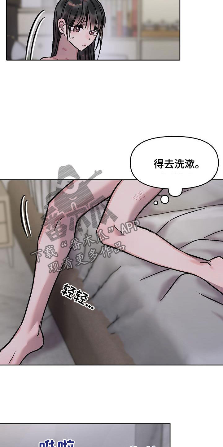 第14章：晚上见7