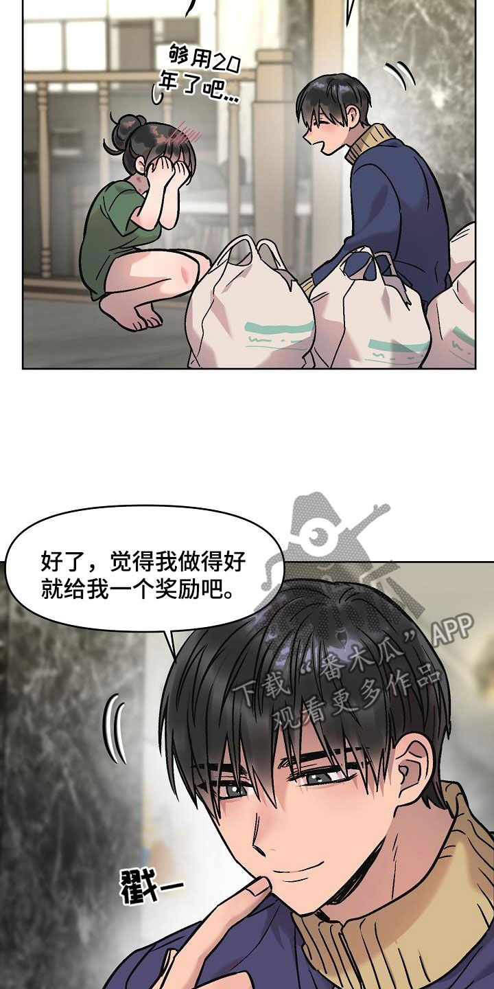 第14章：晚上见16