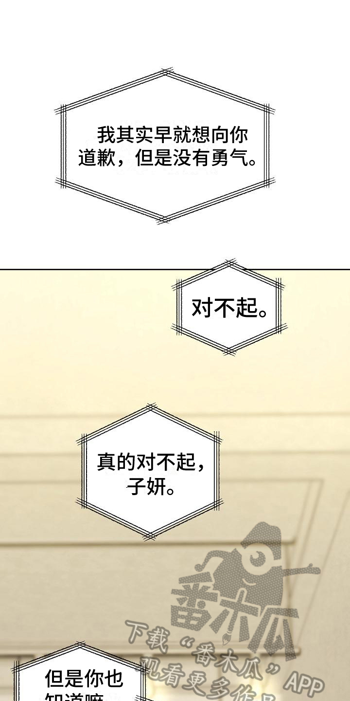 第4章：看穿5