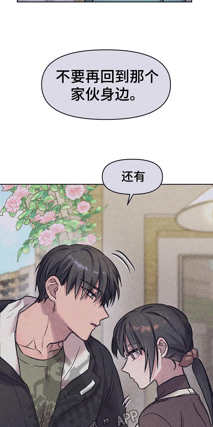 第5章：不能心动12