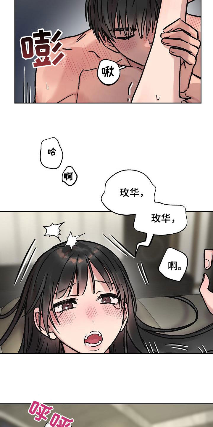 第12章：神志不清6