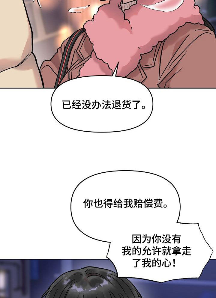 第18章：没办法退货18