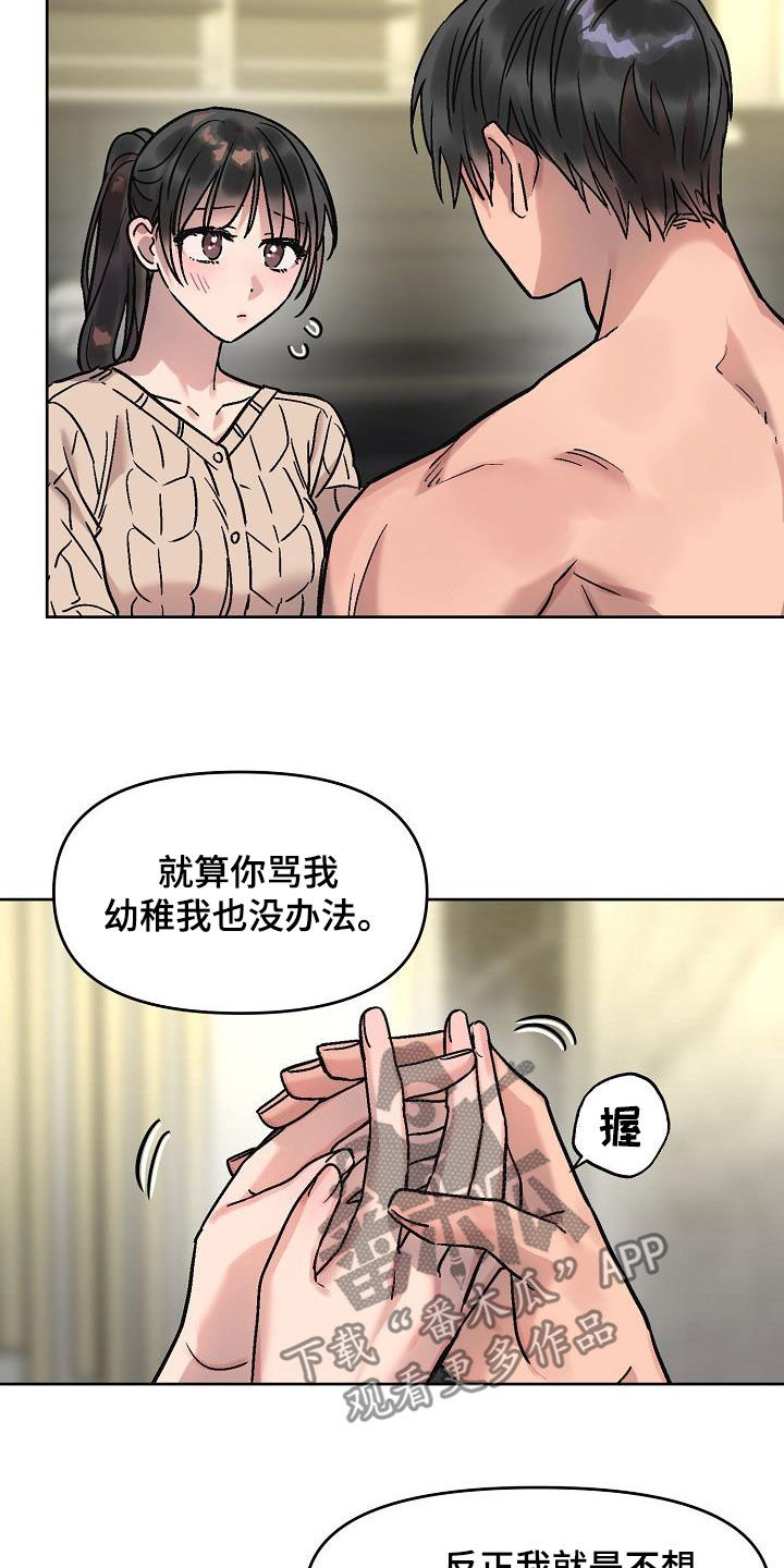 第20章：补偿7