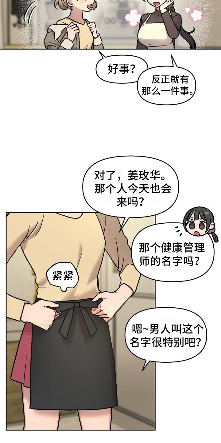 第3章：决心16