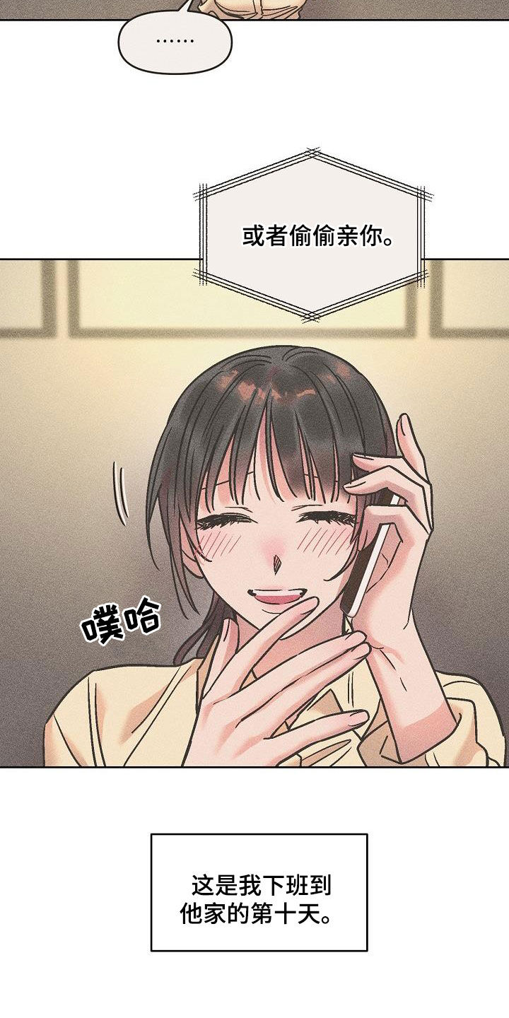 第19章：黏人16