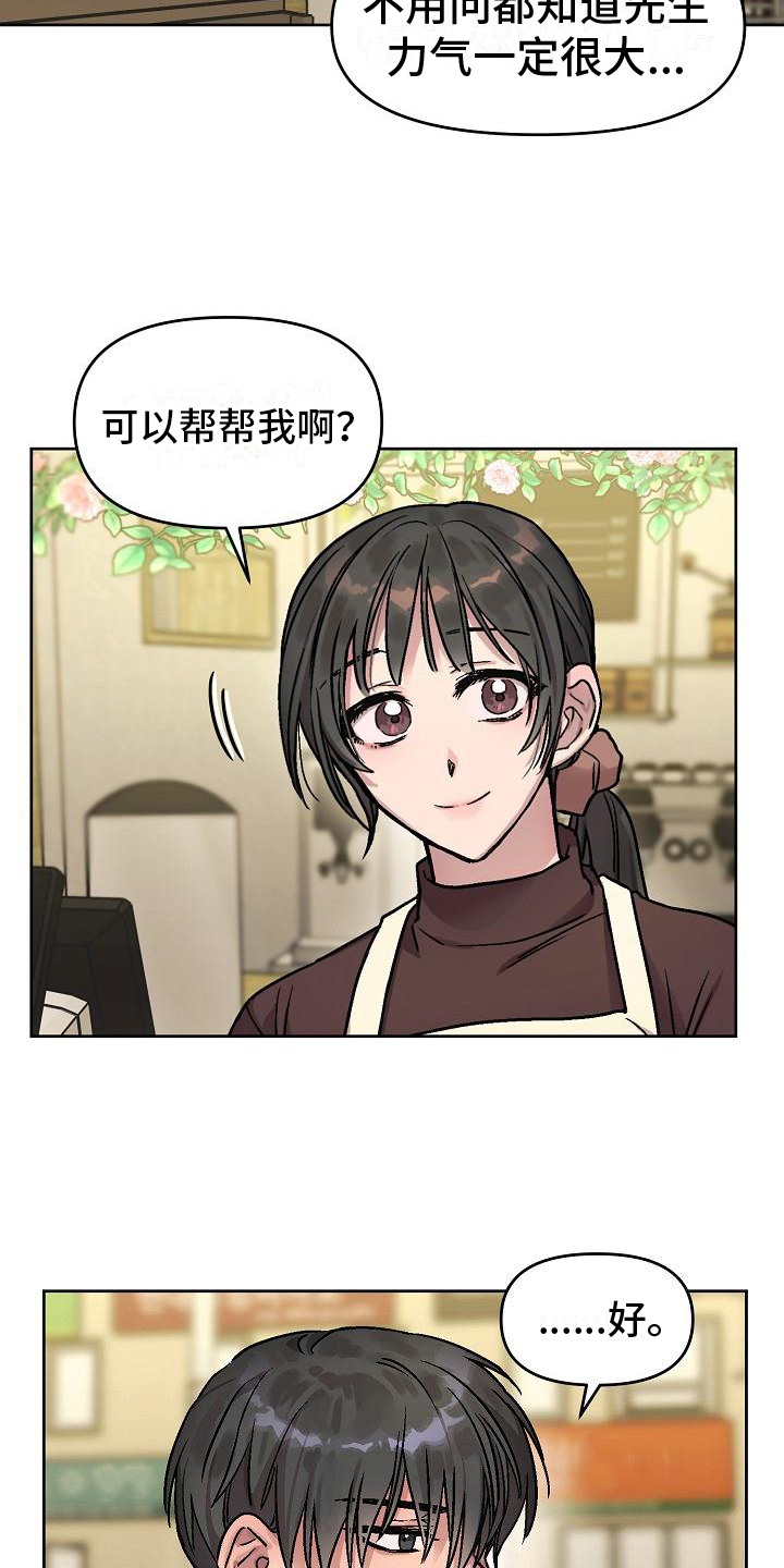 第3章：决心3