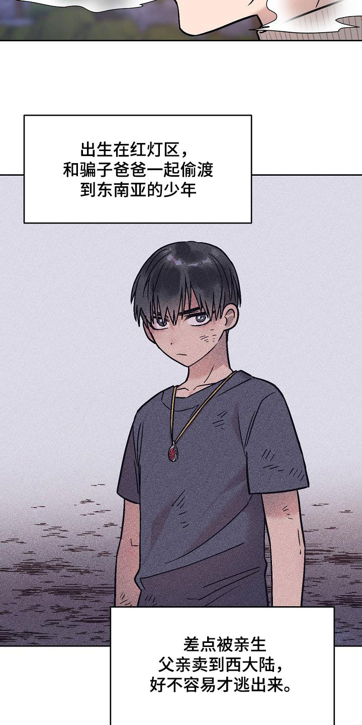 第17章：身世10