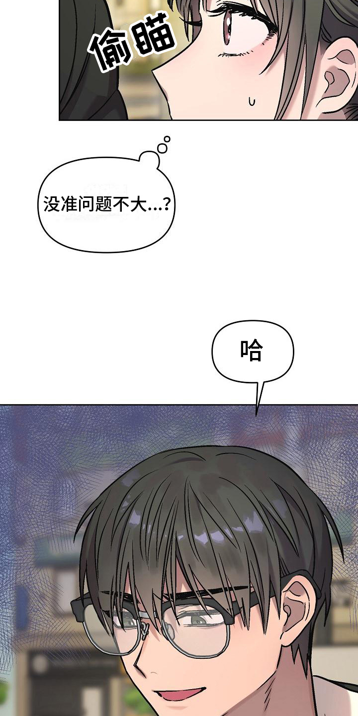 第6章：找机会17