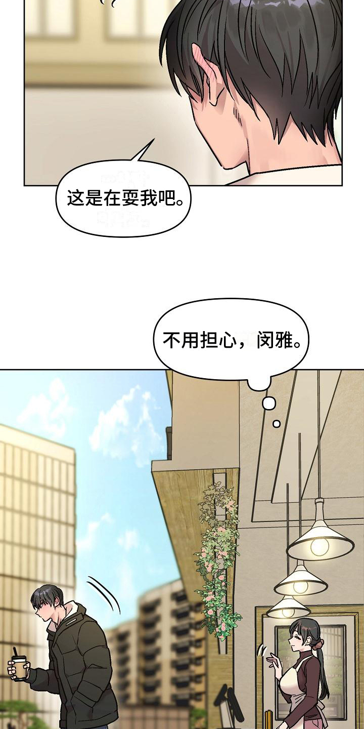 第3章：决心12