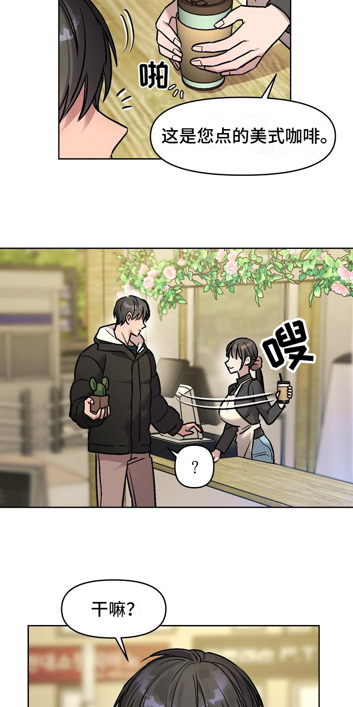 第1章：老顾客6