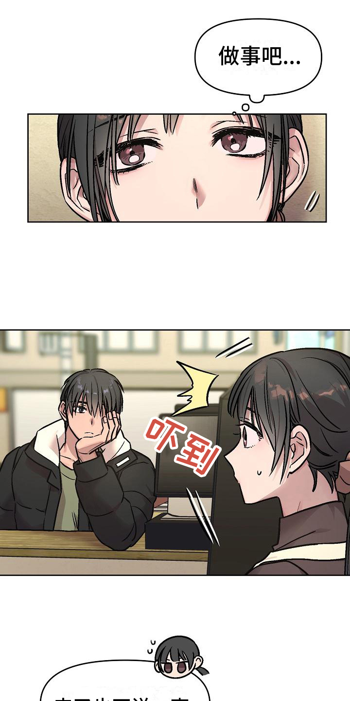 第4章：看穿11
