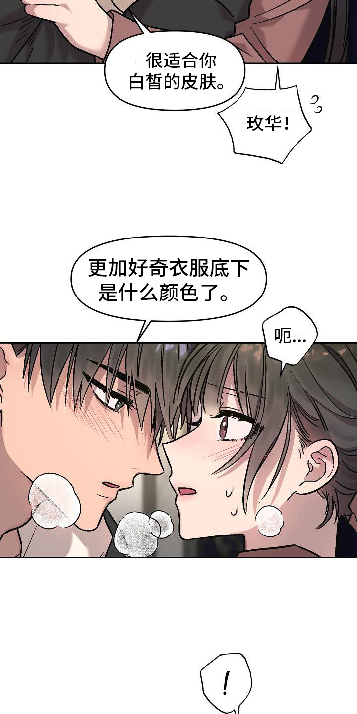 第9章：认真的4