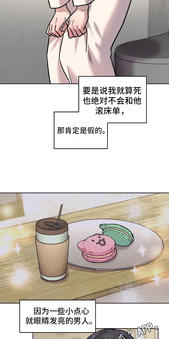 第9章：认真的18