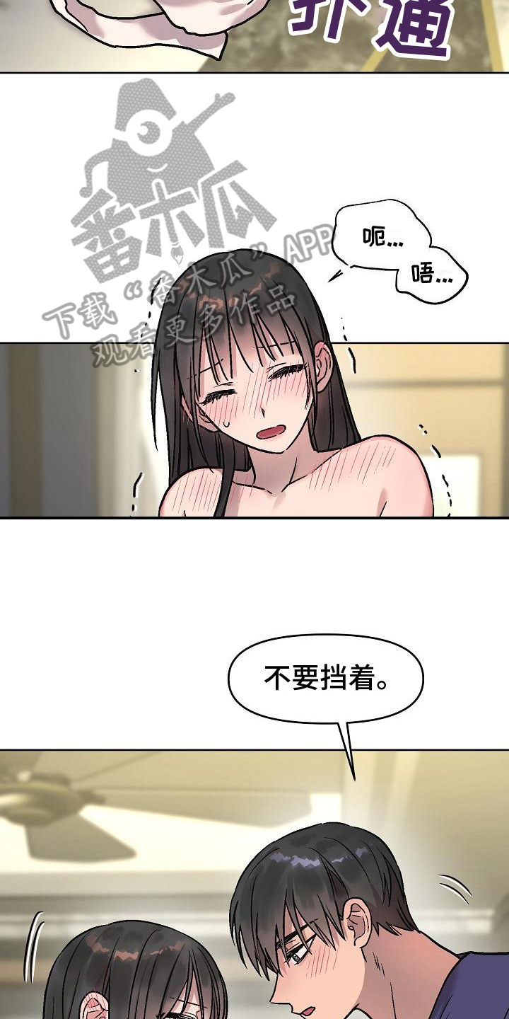 第11章：按摩7