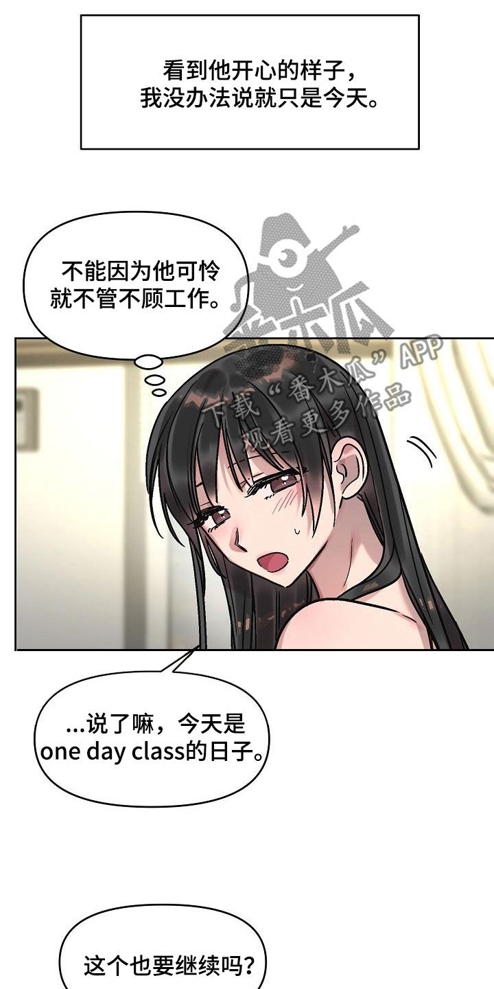 第19章：黏人17