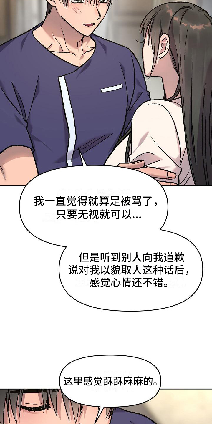 第10章：看法19