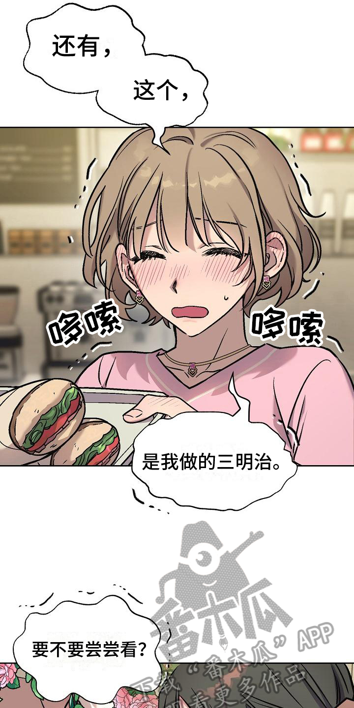 第6章：找机会15