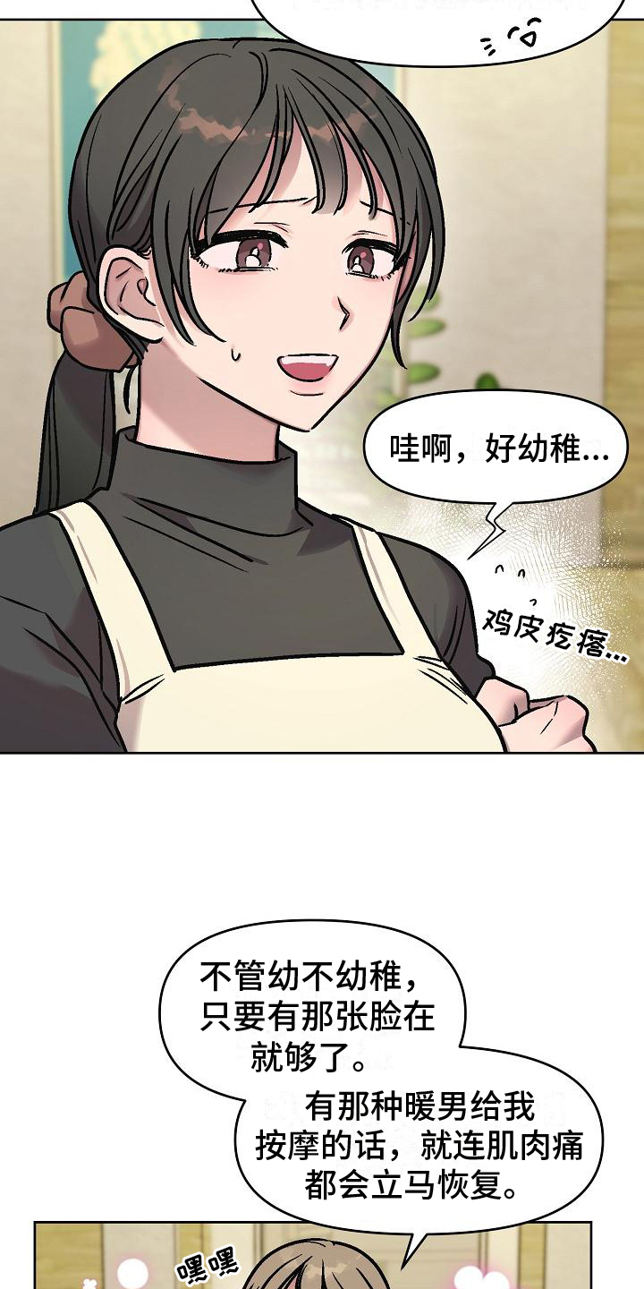 第2章：同类5
