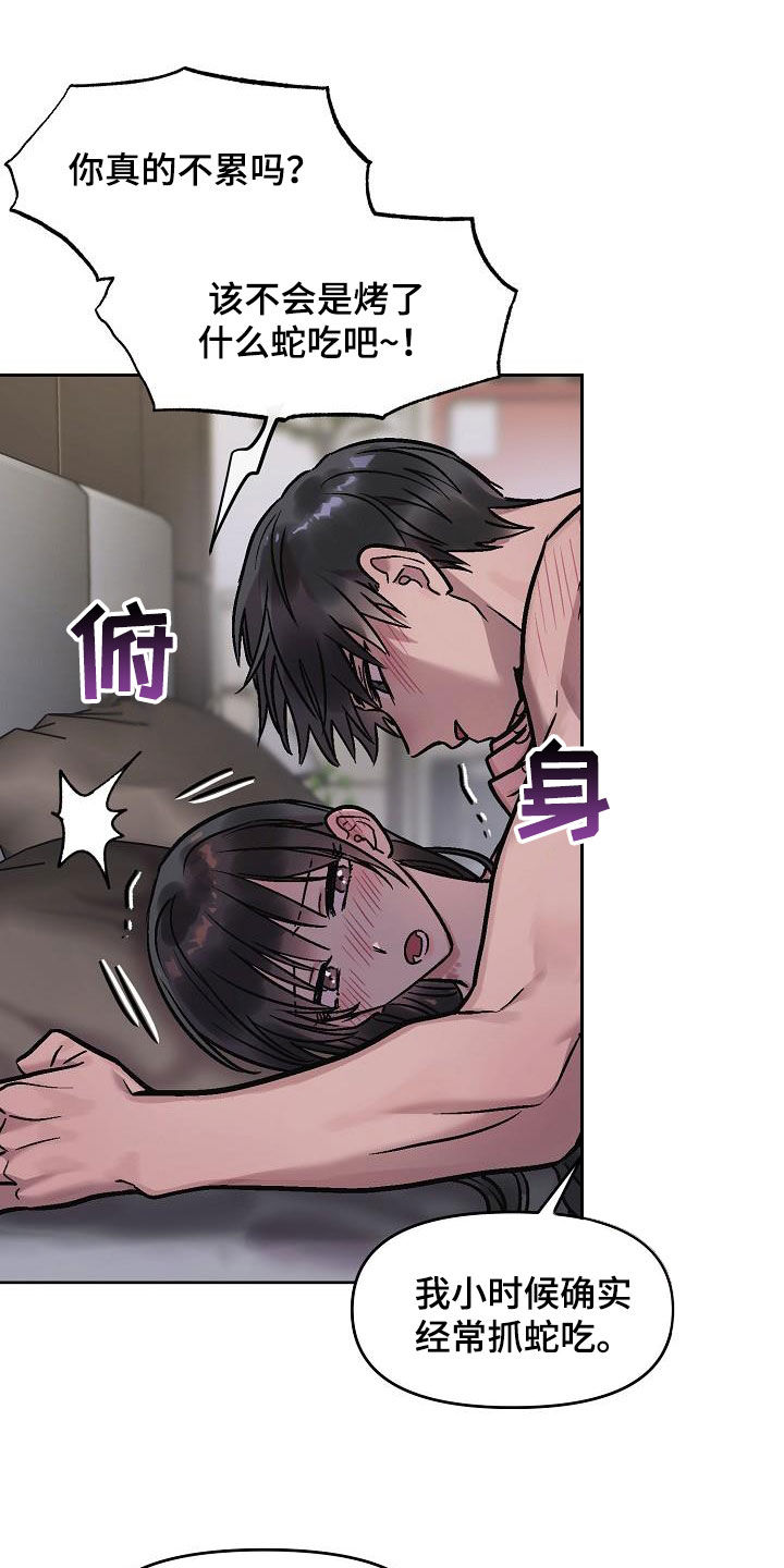 第13章：再叫一次16