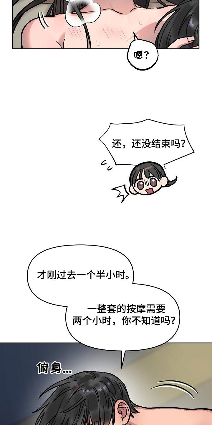 第12章：神志不清8