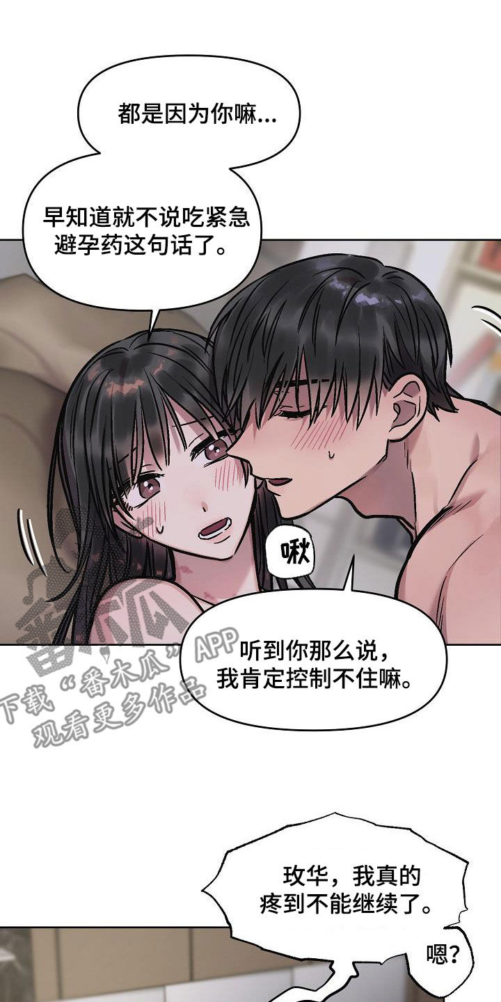 第13章：再叫一次19