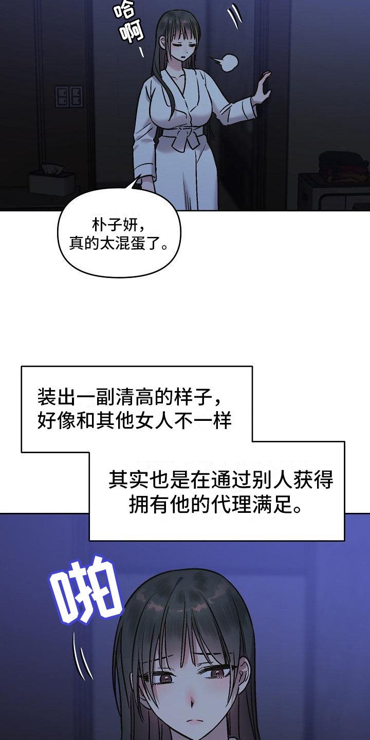 第10章：看法2
