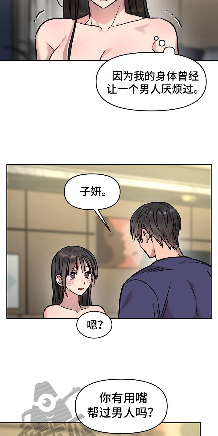 第11章：按摩9