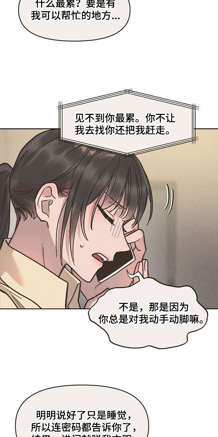 第19章：黏人7