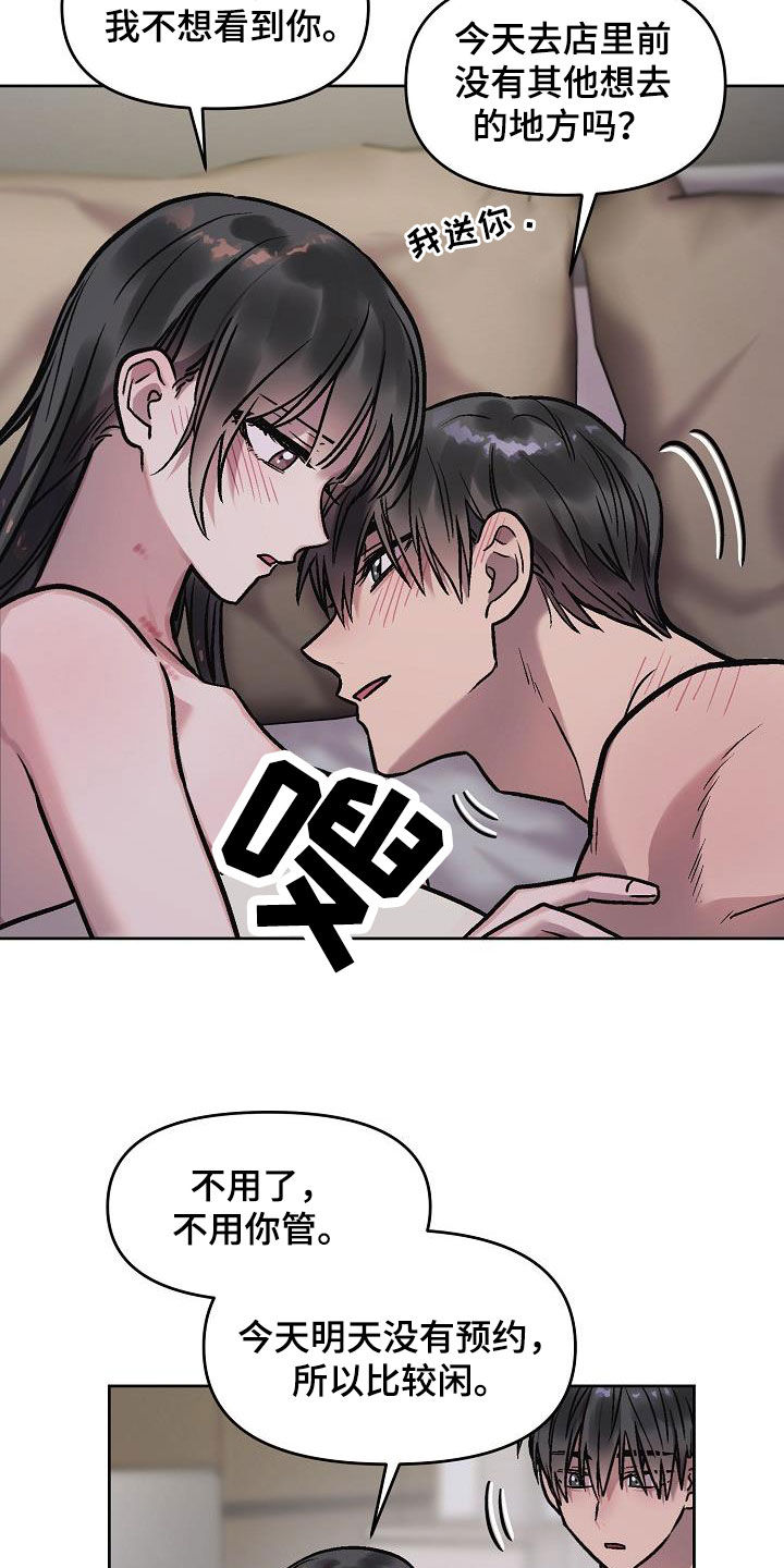 第13章：再叫一次12