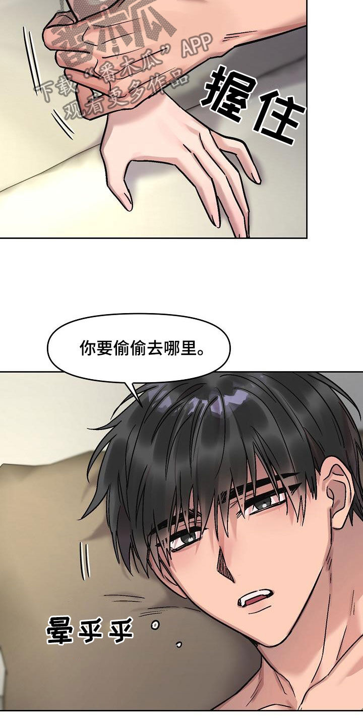 第19章：黏人2