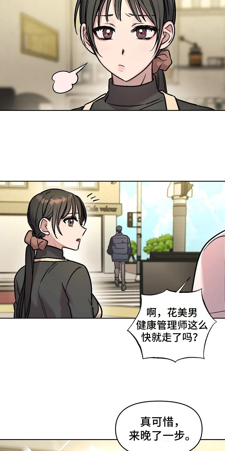 第1章：老顾客14