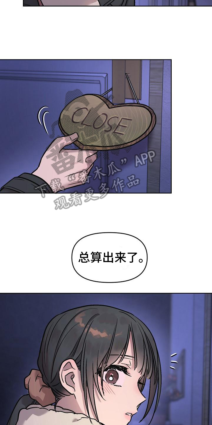 第7章：倒咖啡14